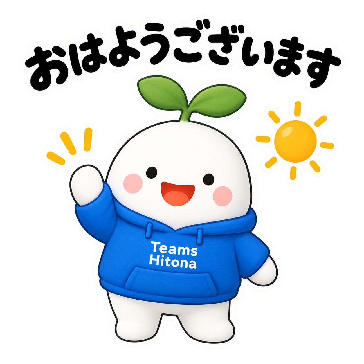 すぷらんのお仕事返信