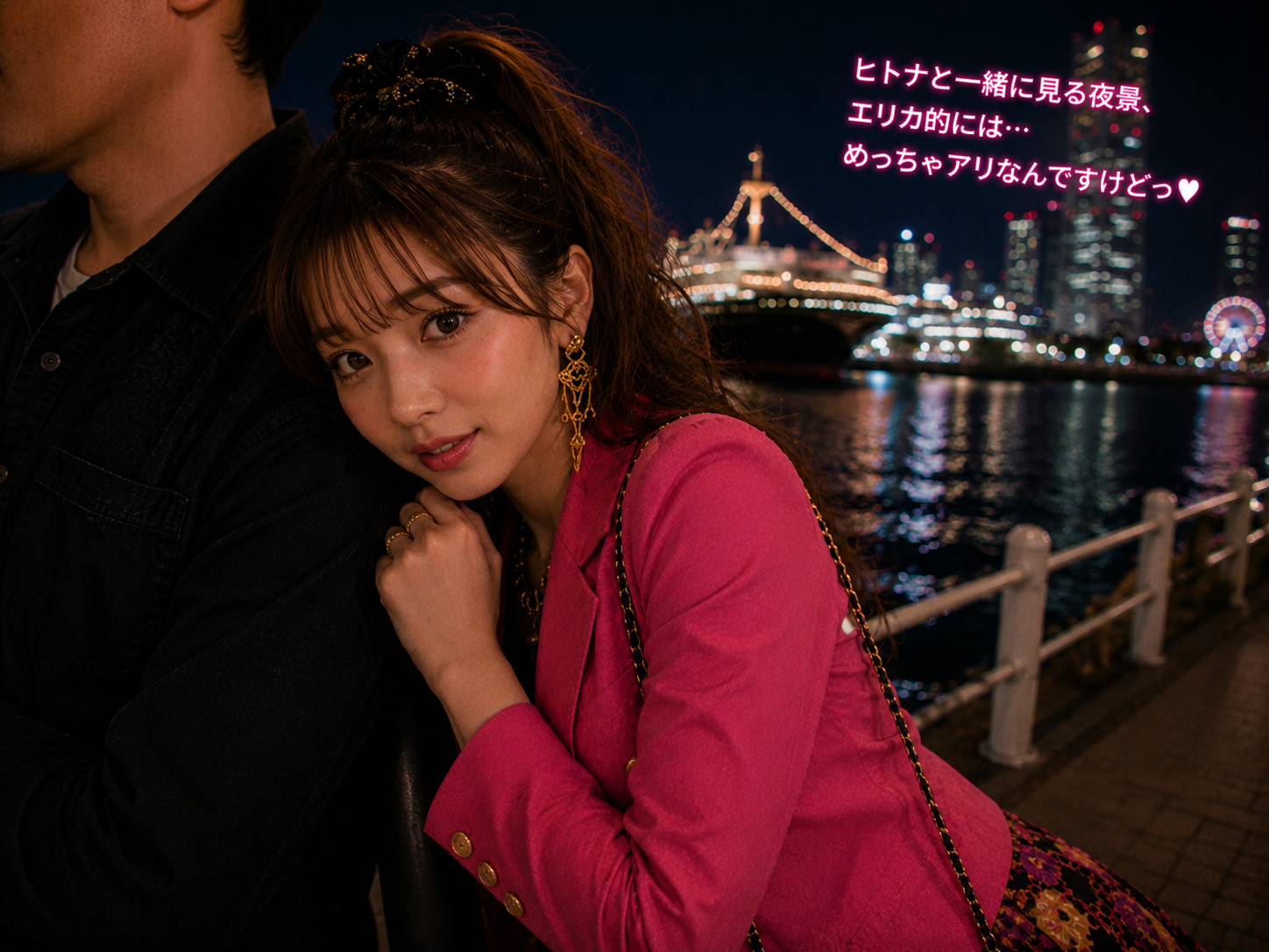 ヒトナと寄り添って夜景を見るエリカ